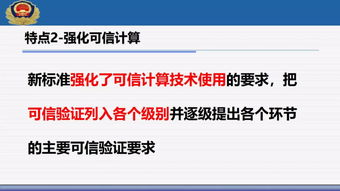 解讀公安部信息安全等級保護評估中心馬力 網絡安全等級保護2.0主要標準與計算機網絡技術服務