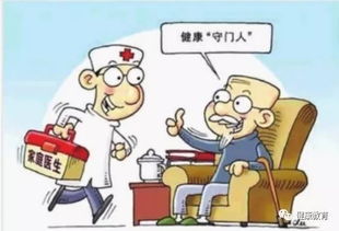 家庭醫(yī)生簽約服務(wù) 人人享有的健康守護(hù)，這些核心好處需知曉