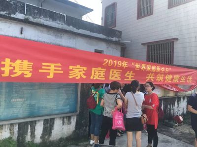 司前鎮(zhèn)開(kāi)展“世界家庭醫(yī)生日”宣傳活動(dòng)，深化家庭服務(wù)，守護(hù)居民健康