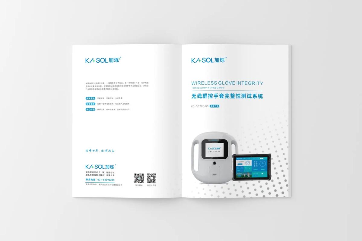 工業(yè)畫(huà)冊(cè)設(shè)計(jì) 當(dāng)平面理性為科技賦形