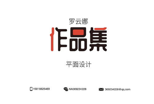 平面設(shè)計(jì)在宣傳展架設(shè)計(jì)中的核心技巧