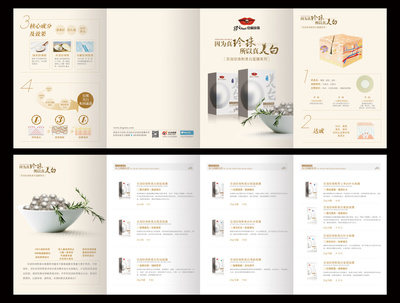平面設(shè)計(jì)中的視覺(jué)敘事 以‘jixiangqian88’宣傳單創(chuàng)作為例